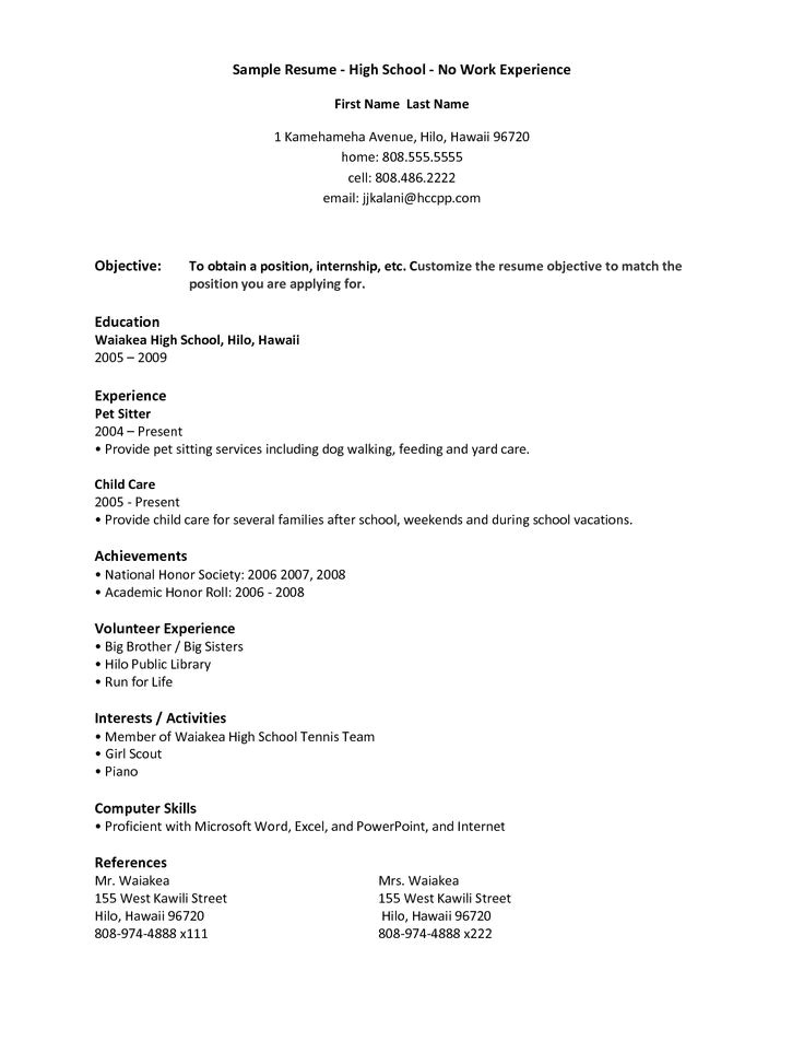 resume for high school students with no experience