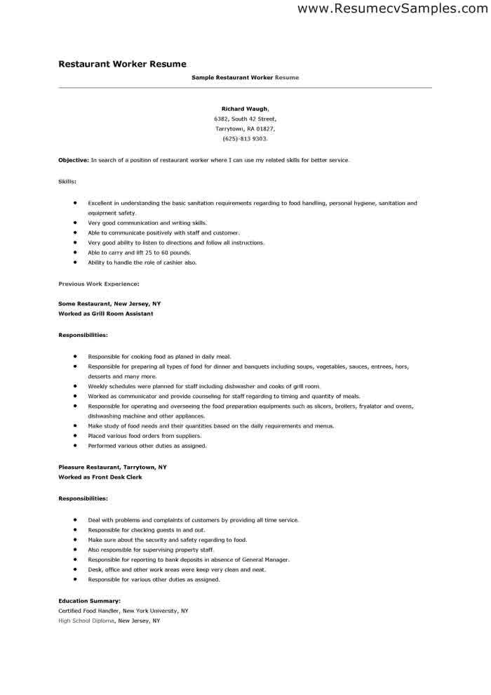 resume objective for restaurant job