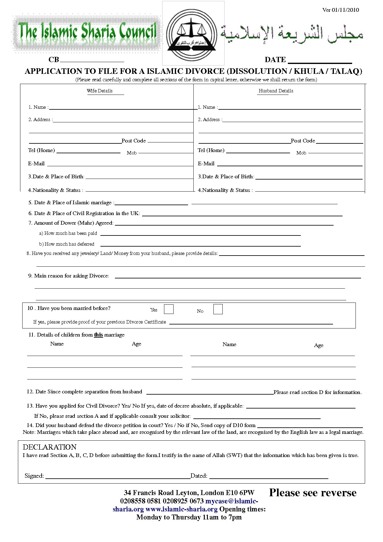 post islamic divorce certificate sample 492113
