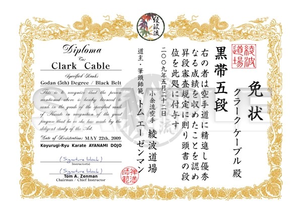 martial arts certificate template