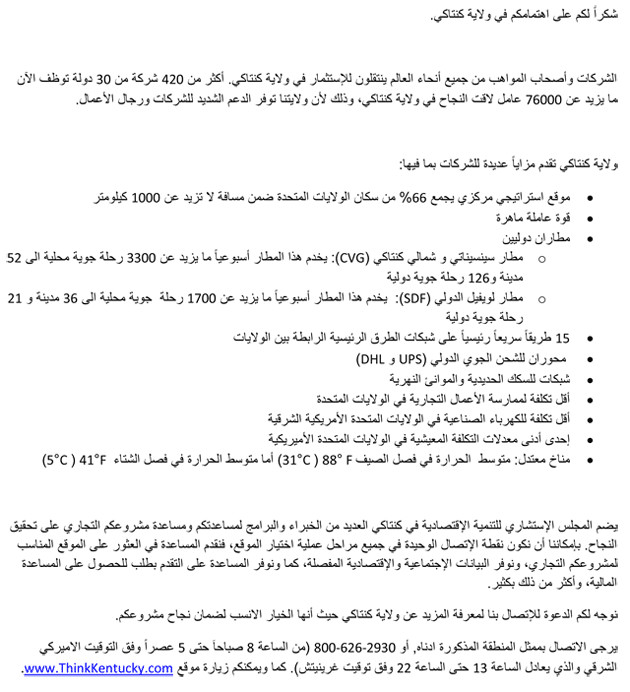 cover letter in arabic