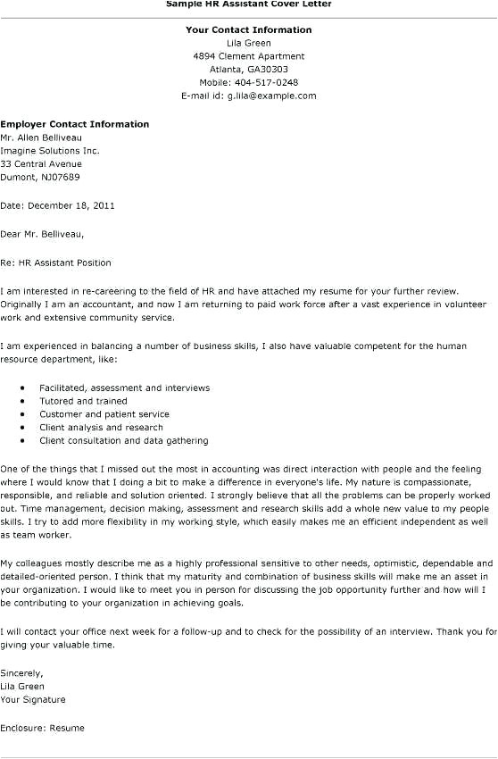 cover letter sample human resources assistant