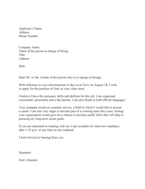 Email to Accompany Cover Letter and Resume Covering Letter for Job Applications Cv Template