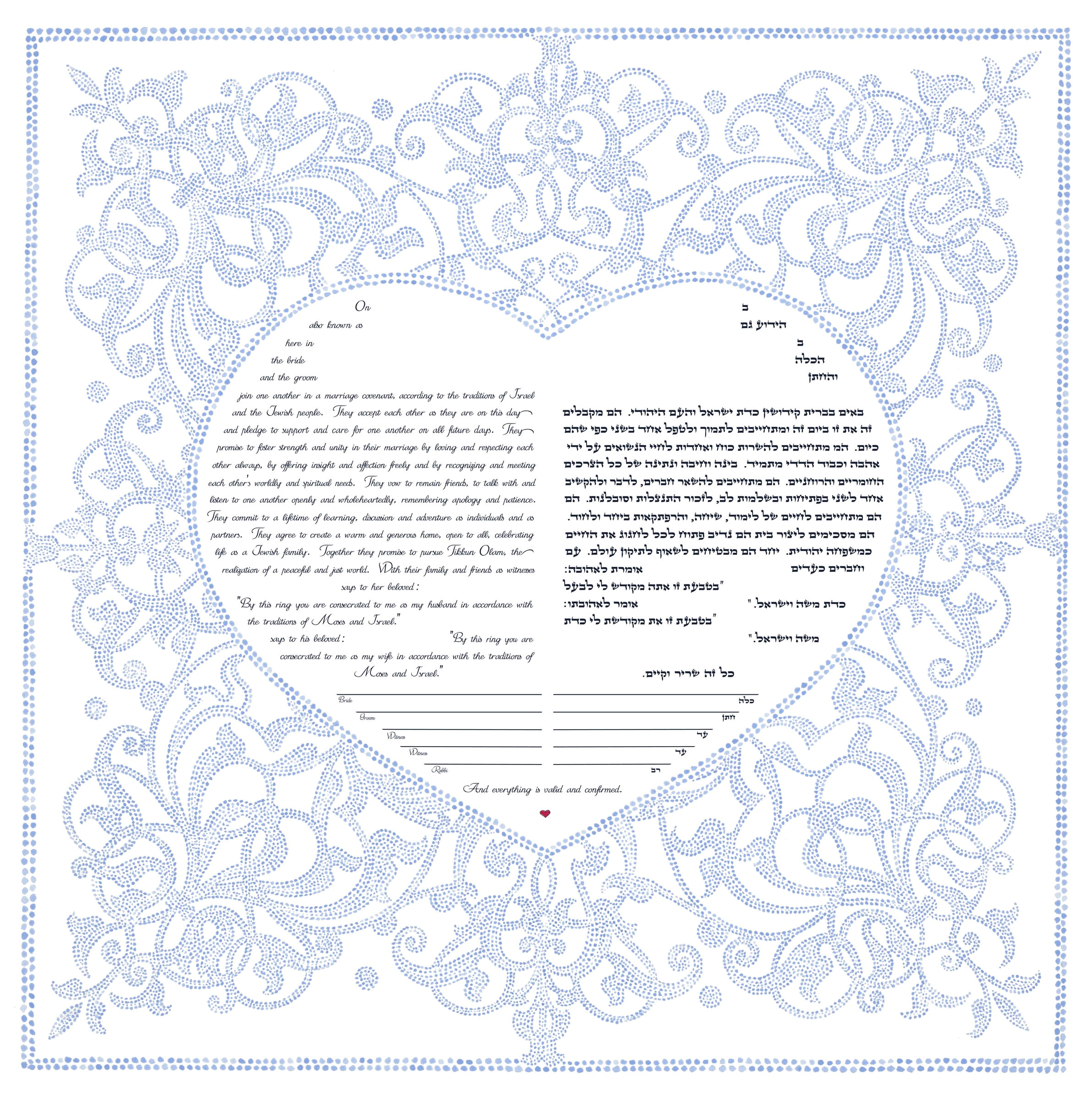 heartsong ketubah and wedding vows