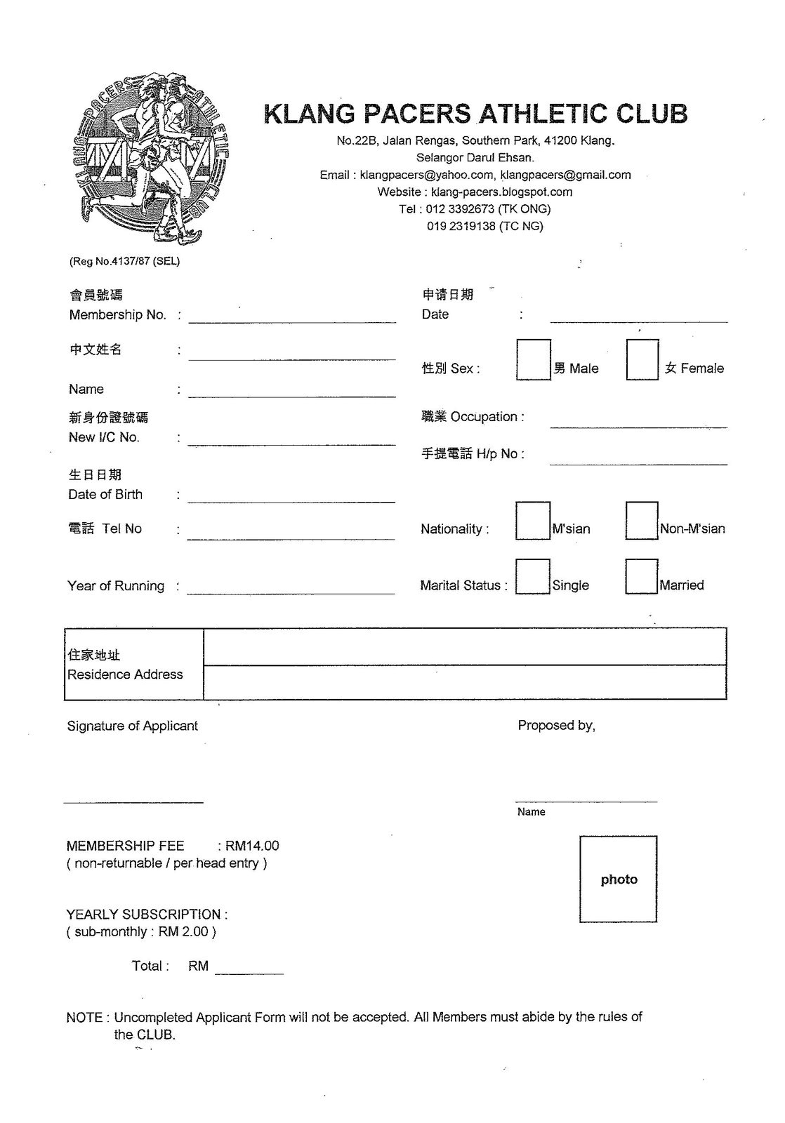 Membership form Template.doc Church Membership form Template Doc Templates Resume