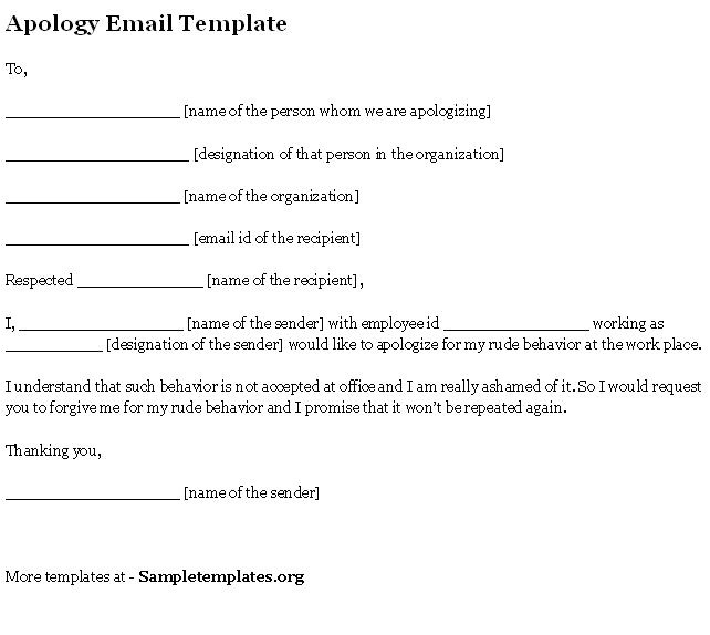 apology email template