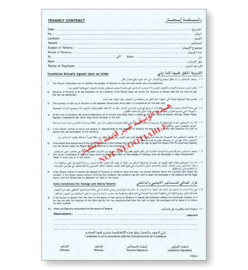 fis tenancy contract form arabic english a4 100 pack