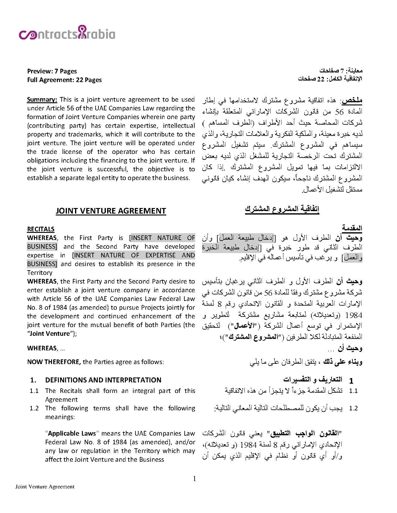 file joint venture agreement uae separate obligations preview 0021 pdf