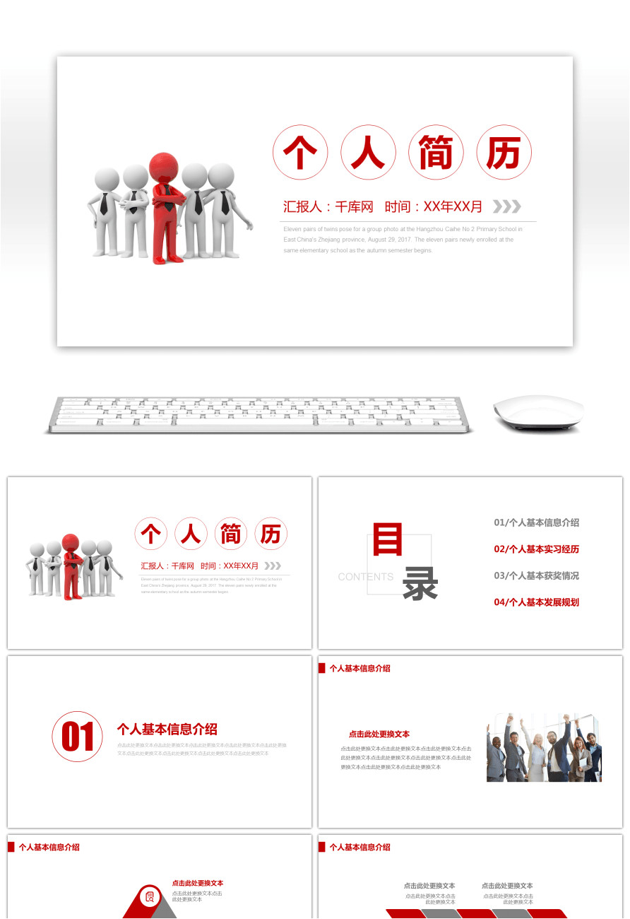 resume job interview for general ppt template 50233