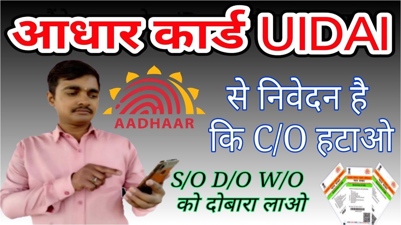 Aadhar Card Update Name Change Aadhar Card Mein Se C O Hatao Aur S O D O W O Dubara Lao Aadhar Card New Update 2019