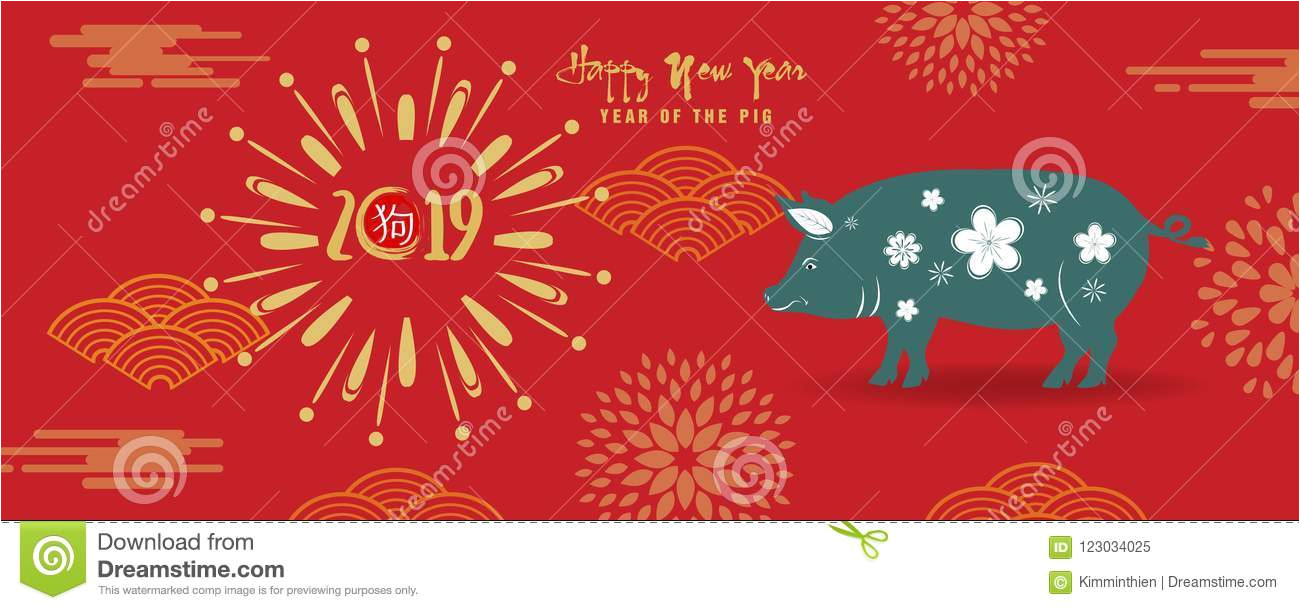 banner chinese new year invitation cards year pig chinese characters mean happy new year happy new year greeting card 123034025 jpg