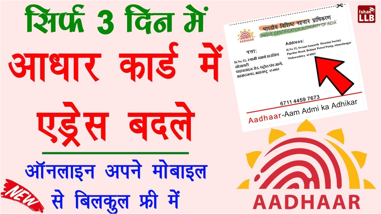 Find Aadhar Card Number by Name | williamson-ga.us