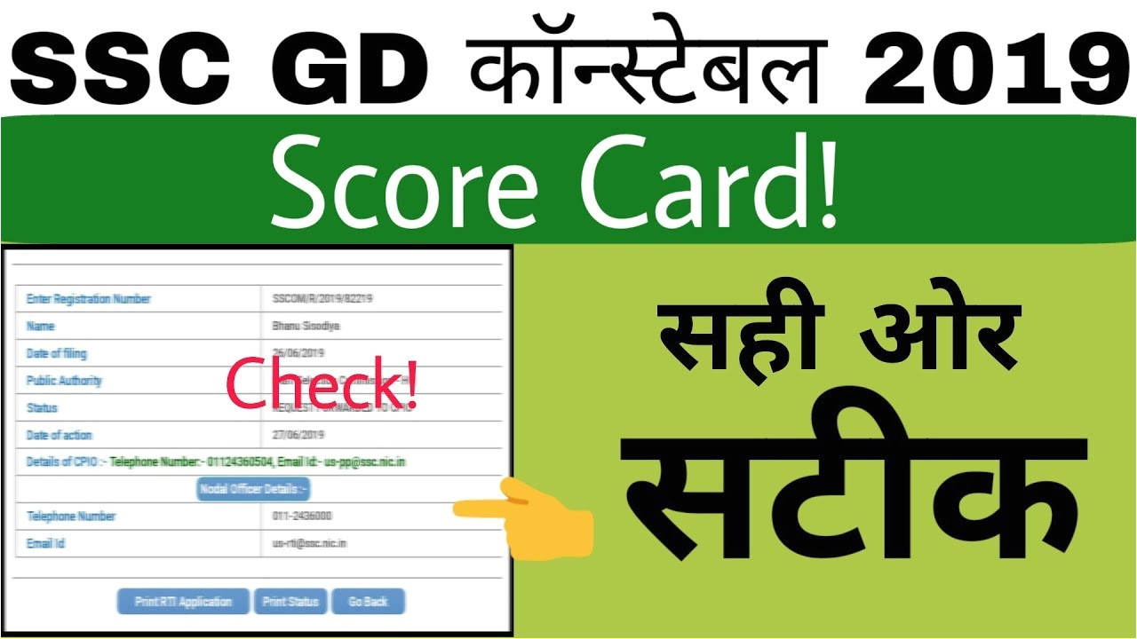 ssc gd score card check official important information jpg