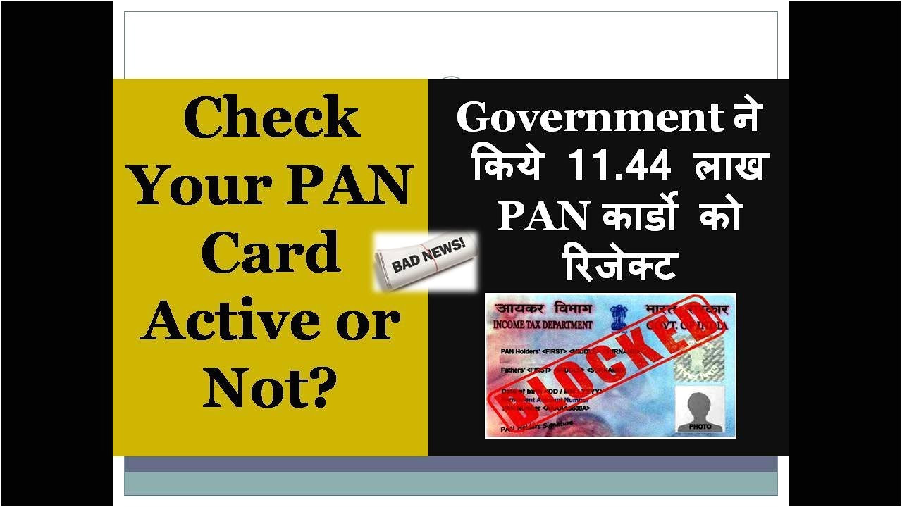Know Your Pan Card Name Check Your Pan is Active or Not Govt Rejected 11 44 Lakh Pan Cards