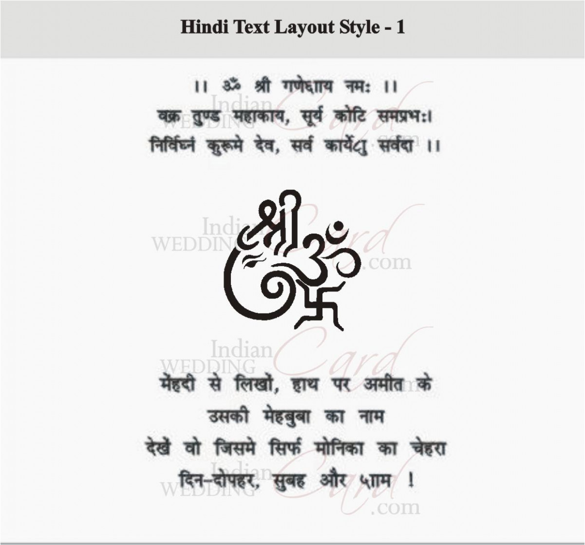 wedding invitation card matter in hindi wedding invitation jpg