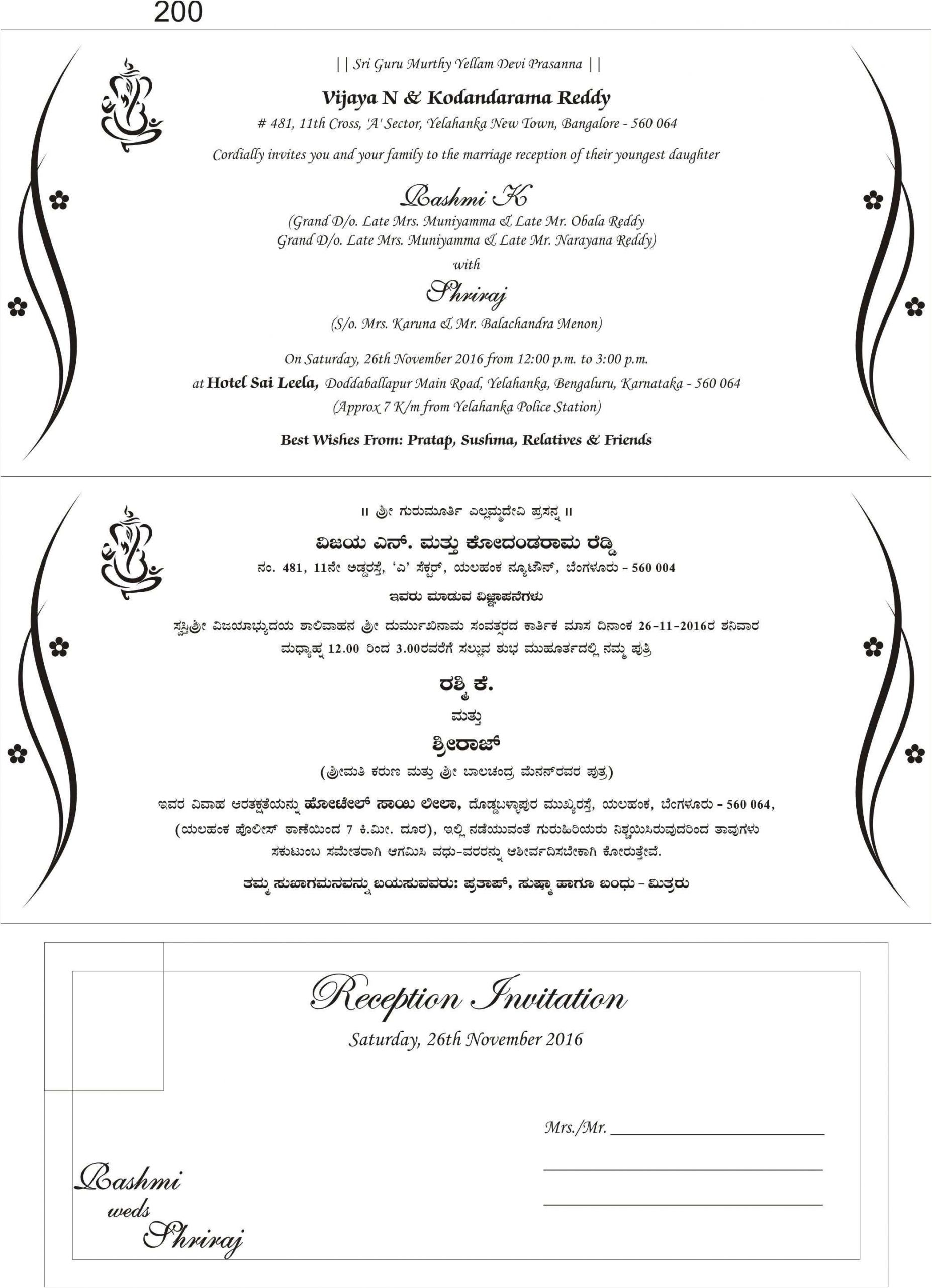 Marriage Invitation Card format In Kannada Pdf Kannada Wedding Invitation Template Cards Design Templates