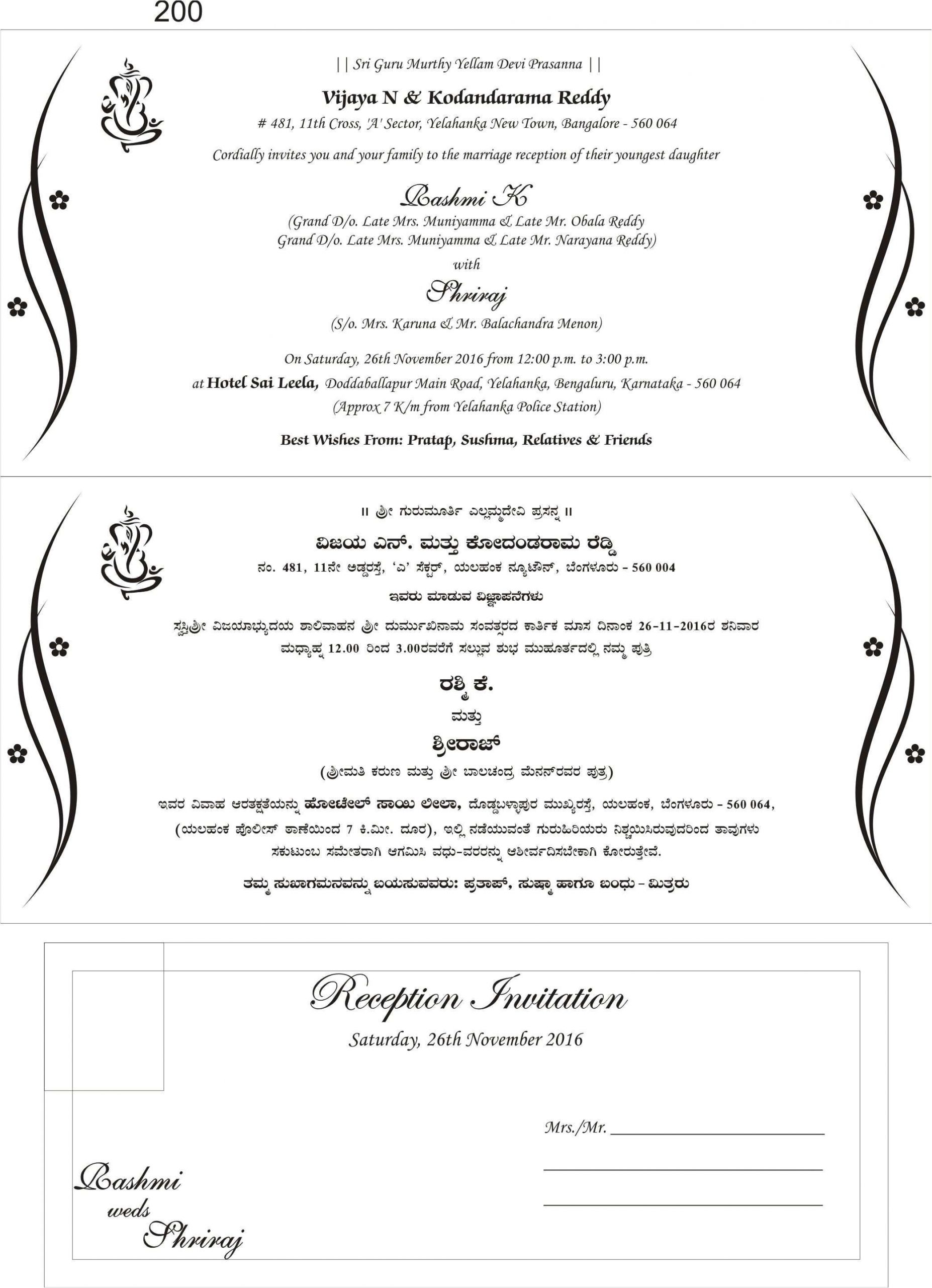 64 how to create kannada wedding invitation template layouts with kannada wedding invitation template jpg