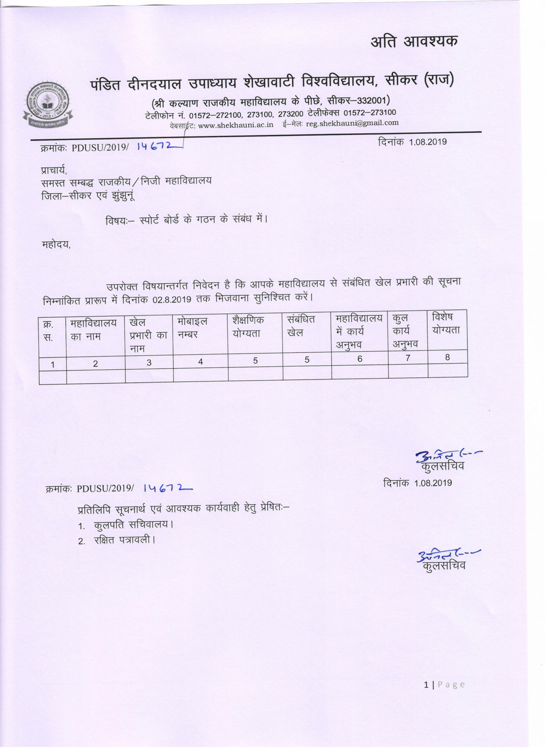 Ptet Admit Card Name Wise Welcome to Pt Deendayal Upadhyaya Shekhawati University