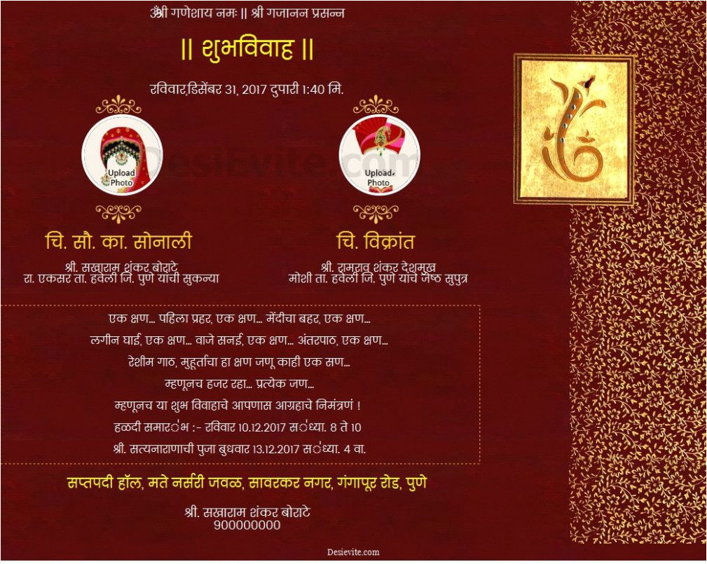 Wedding Card format In Marathi Wedding Card Invitation Dengan Gambar