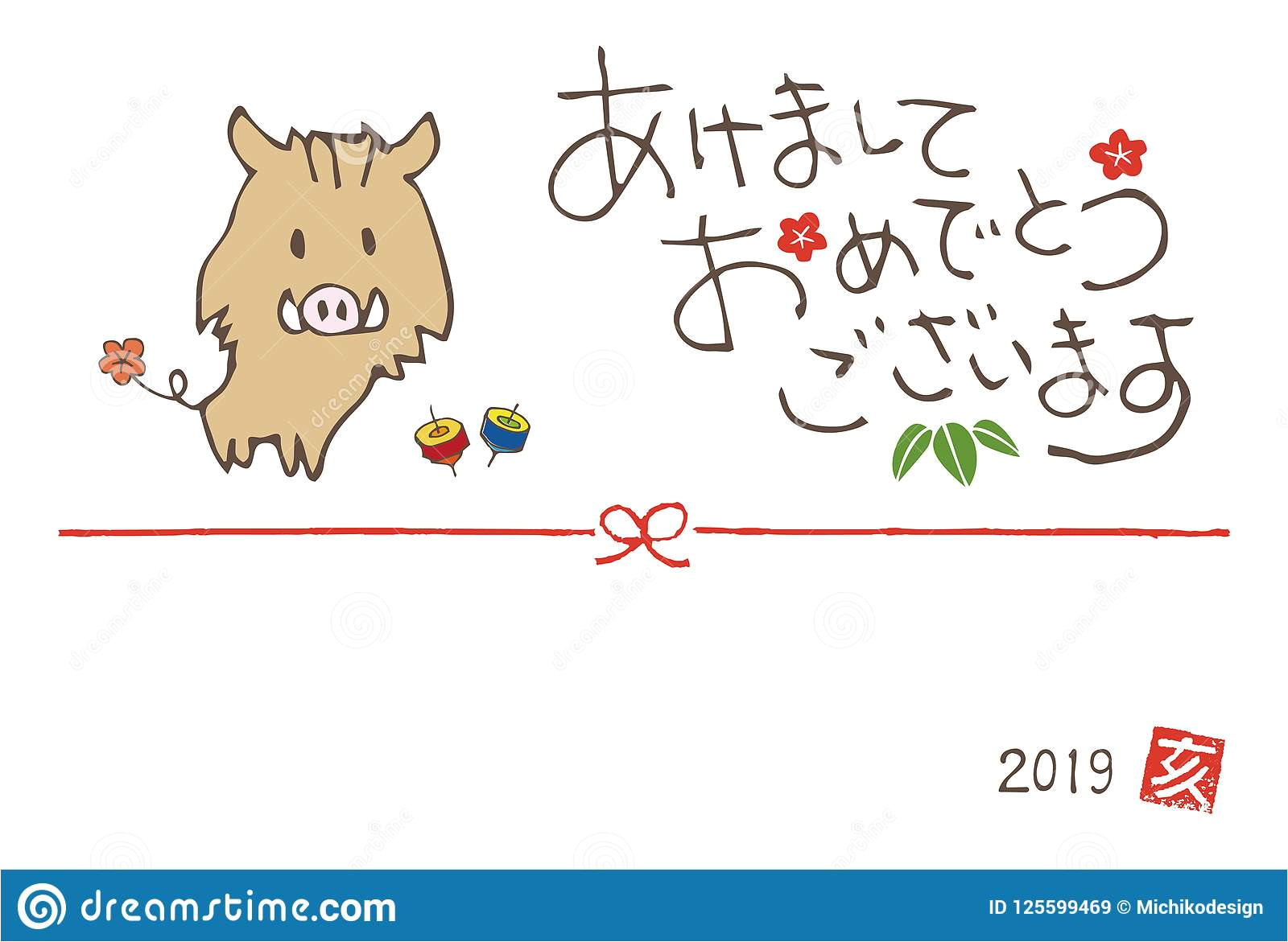 new year greeting card cute boar wild pig year translation japanese happy new year new year greeting card 125599469 jpg
