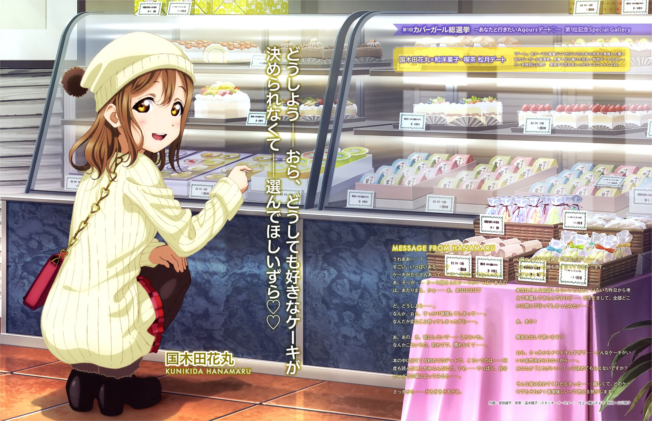 Yoshiko Owns A Greeting Card Store Hanamaru Kunikida Love Live Wiki Fandom